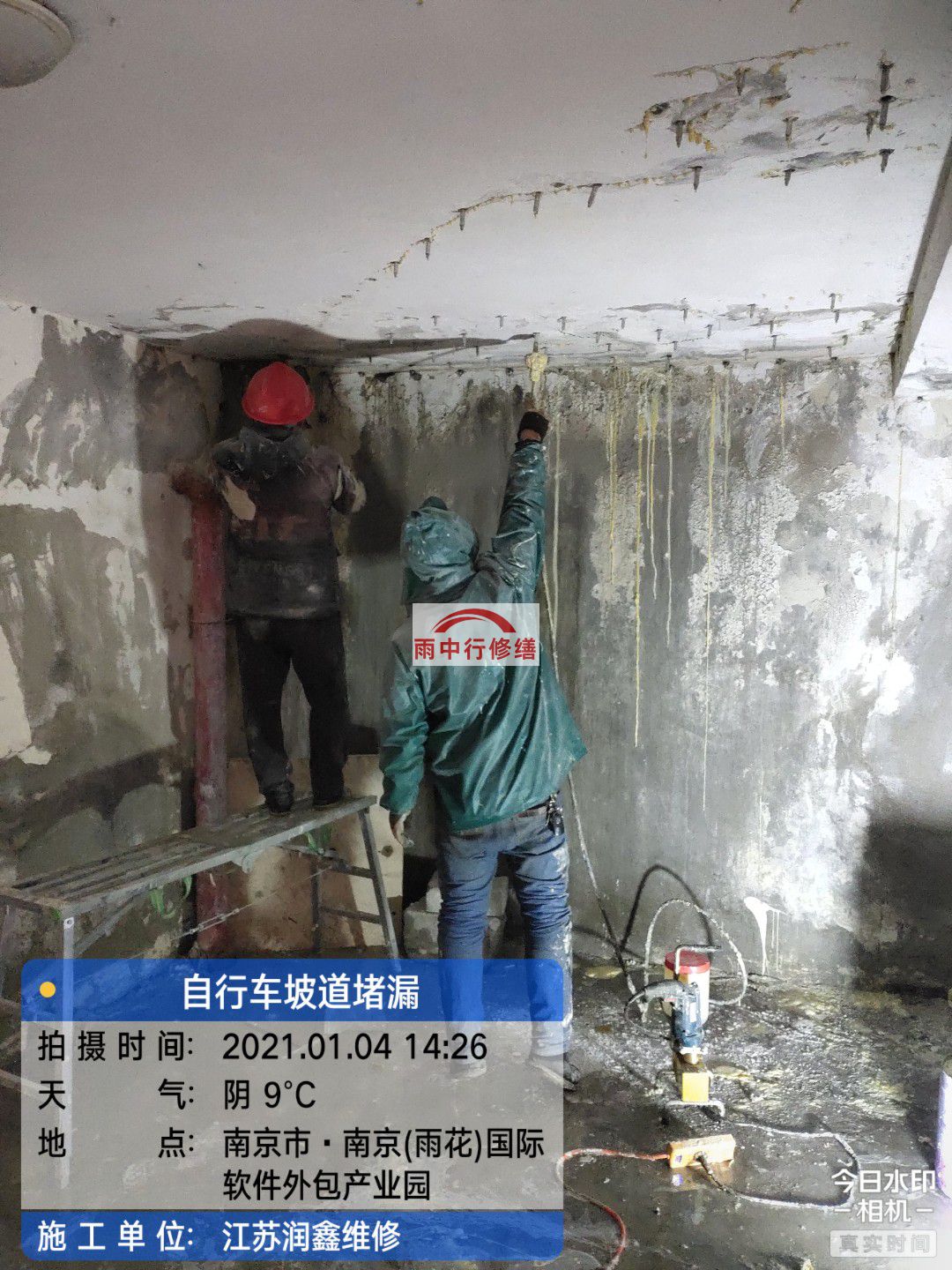 明光地下室堵漏