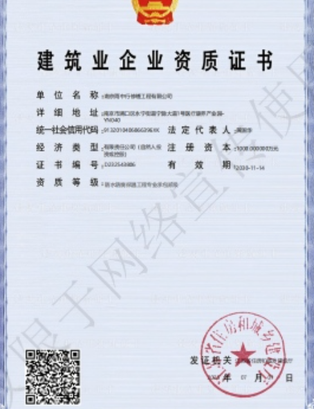 明光防水防腐资质证书